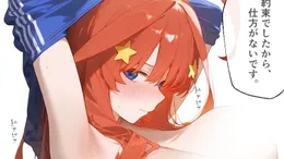 日本が勝ったら... 全6枚